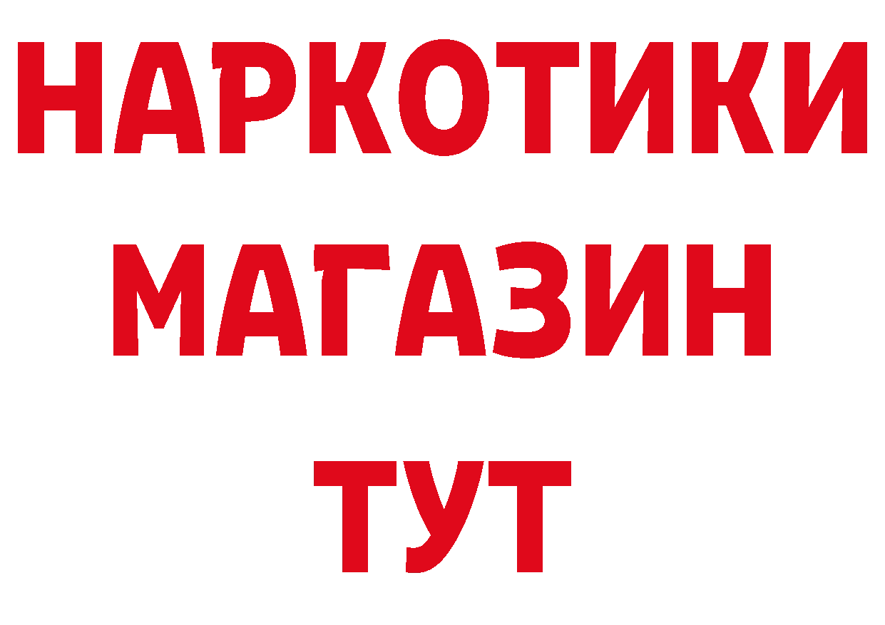 Альфа ПВП крисы CK как зайти дарк нет блэк спрут Тарко-Сале